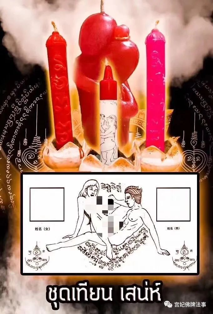 阿赞nak普通和合 法式