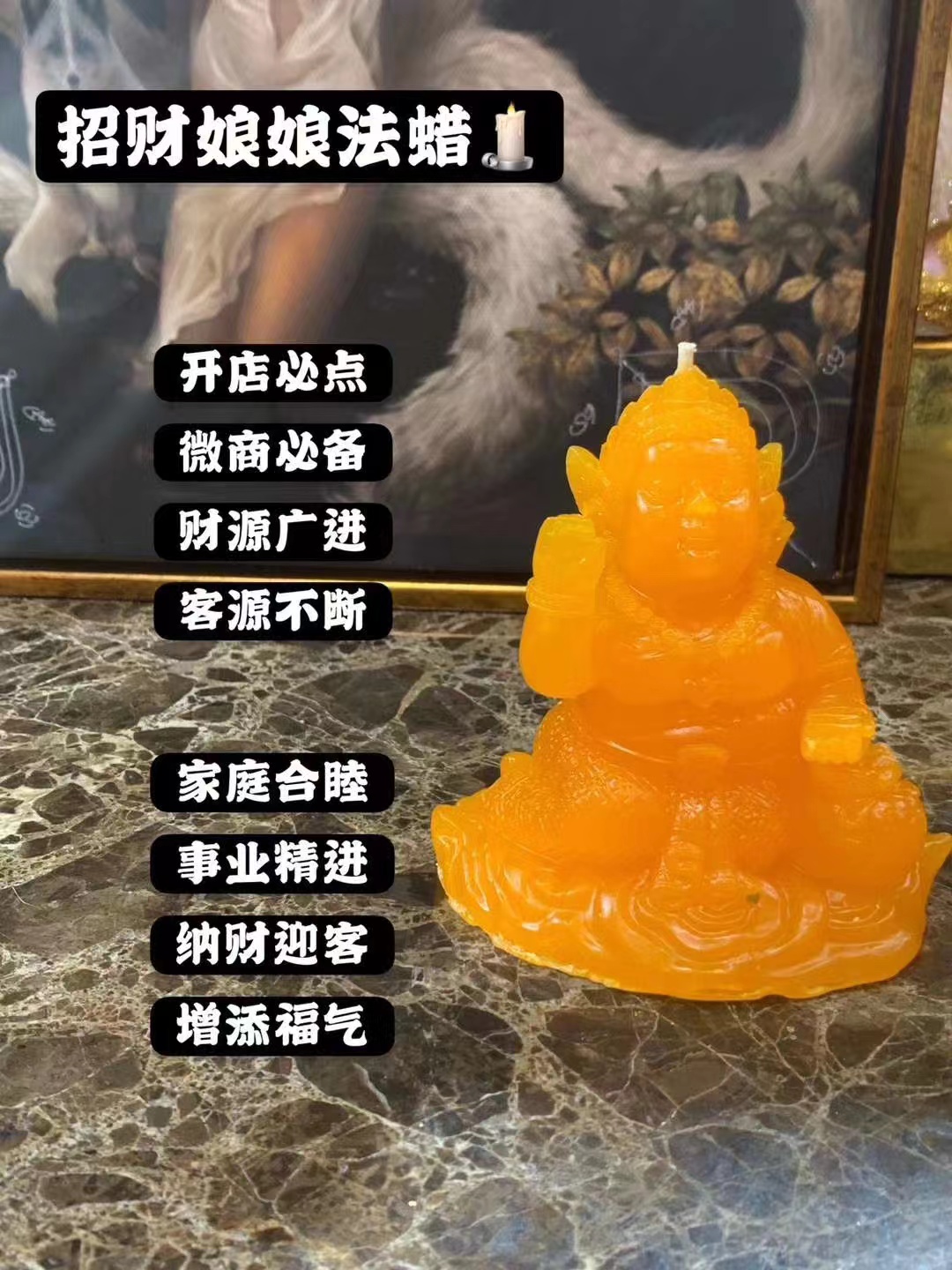 🔥大号招财娘娘蜡烛