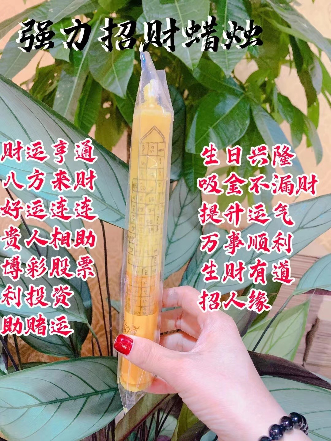 新版大号招财蜡烛