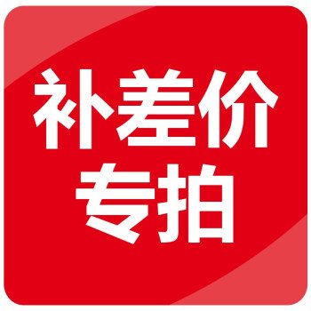 补差价链接 支付宝