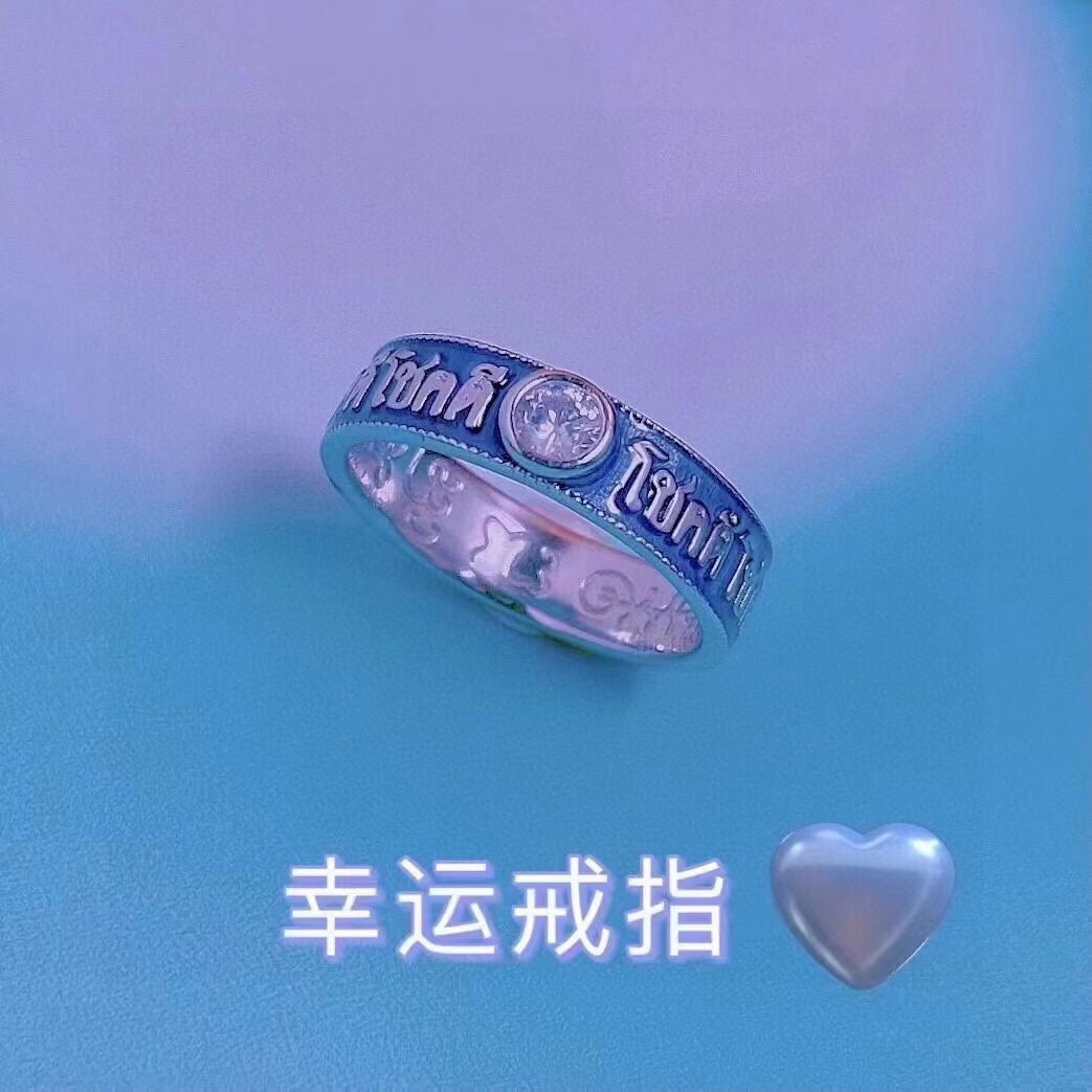 幸运戒指