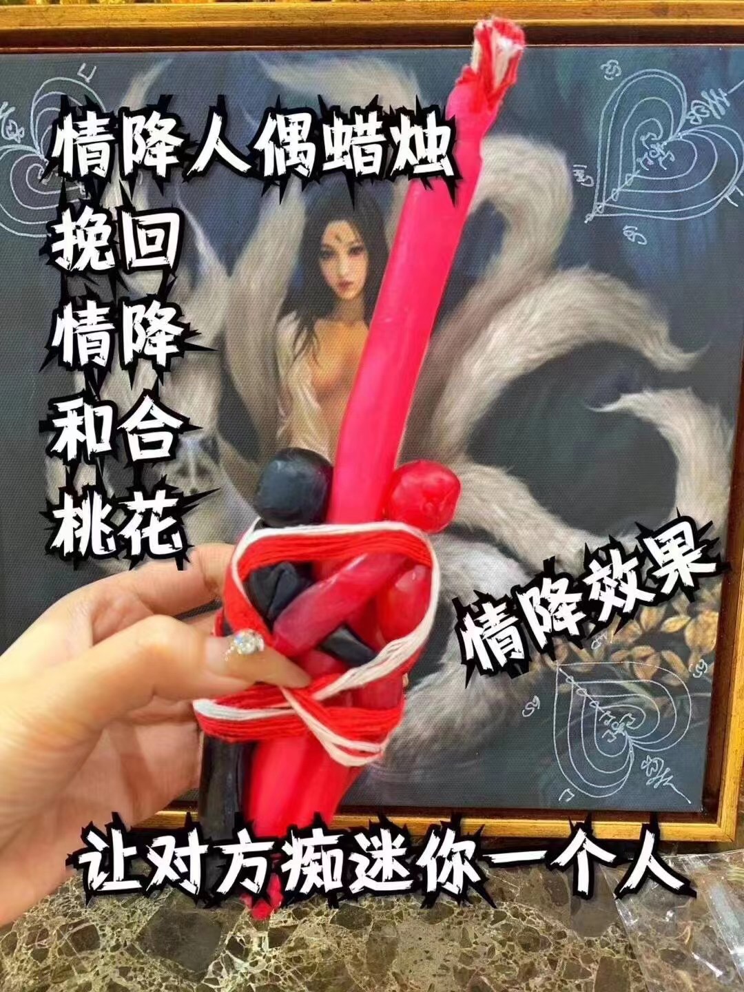 和合人偶情j蜡烛感情蜡烛